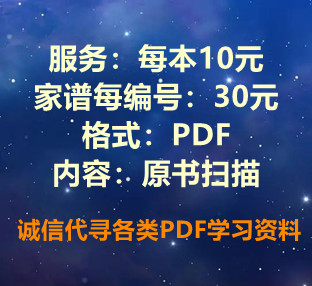 《新文化史与中国政治》洪长泰编著 PDF电子版-县志办-第5张图片