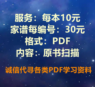 许氏族谱: [湘阴] PDF电子版下载-县志办-第4张图片