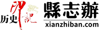 万历河间府志15卷 康熙纂修景州志4卷 康熙续补景州志4卷 正统大名府志10卷 康熙魏县志4卷首1卷 康熙平乡县志6卷 PDF下载-县志办-第1张图片